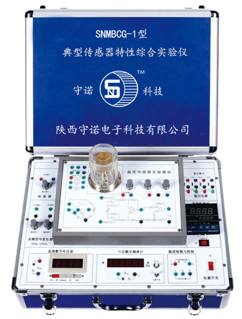 SNMBCG-1型 典型傳感器特性綜合實驗儀